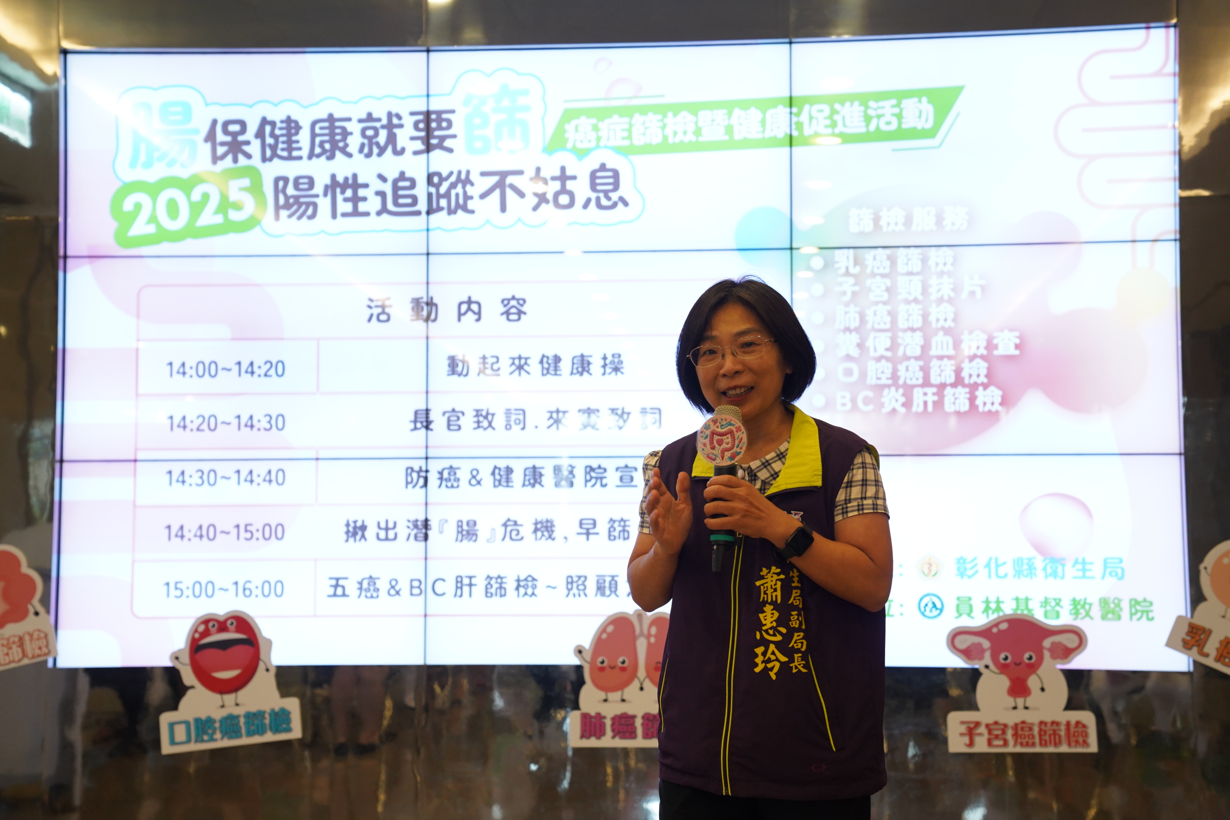 「腸保健康就要篩，陽性追蹤不姑息」-圖片1