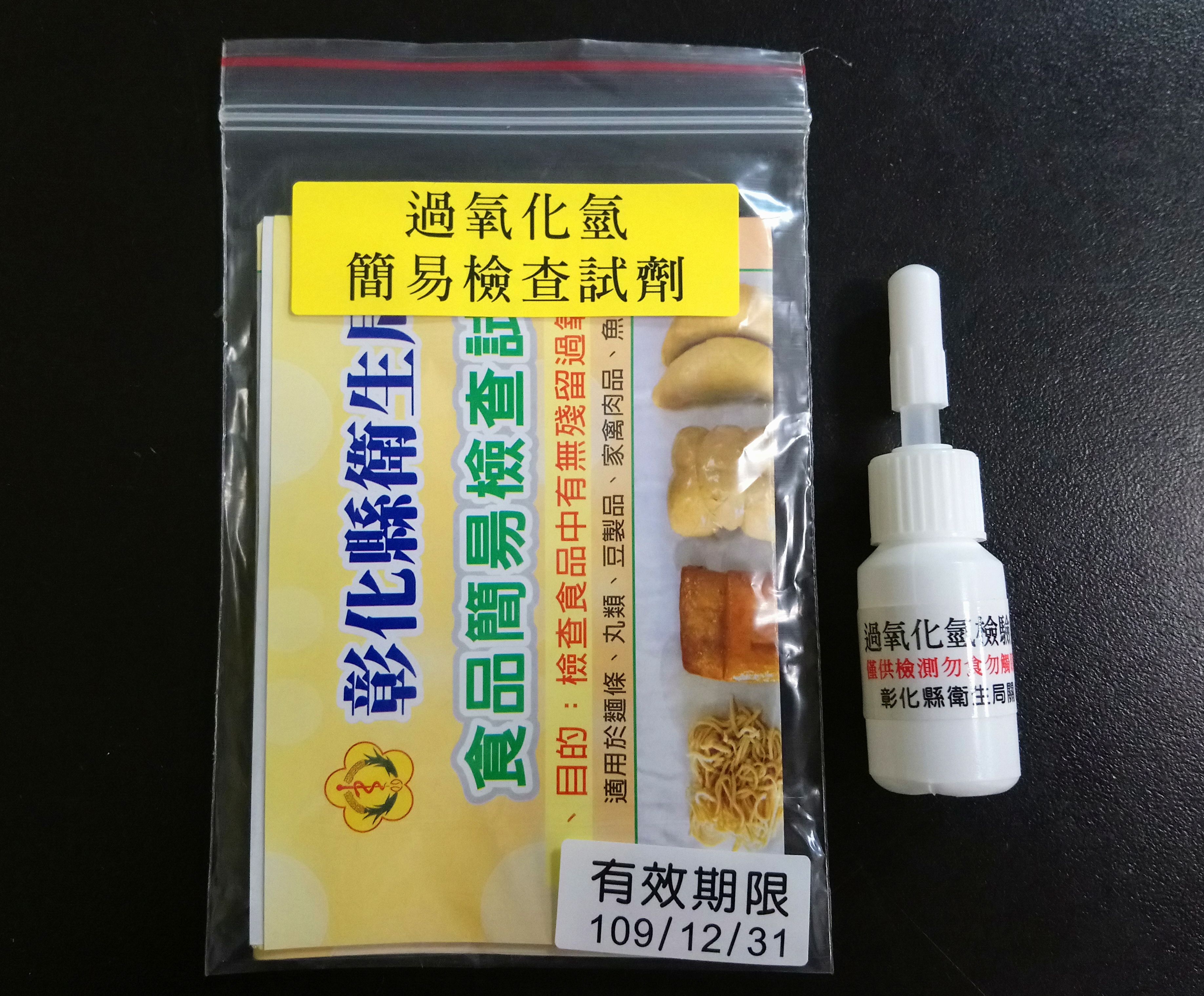 簡易試劑