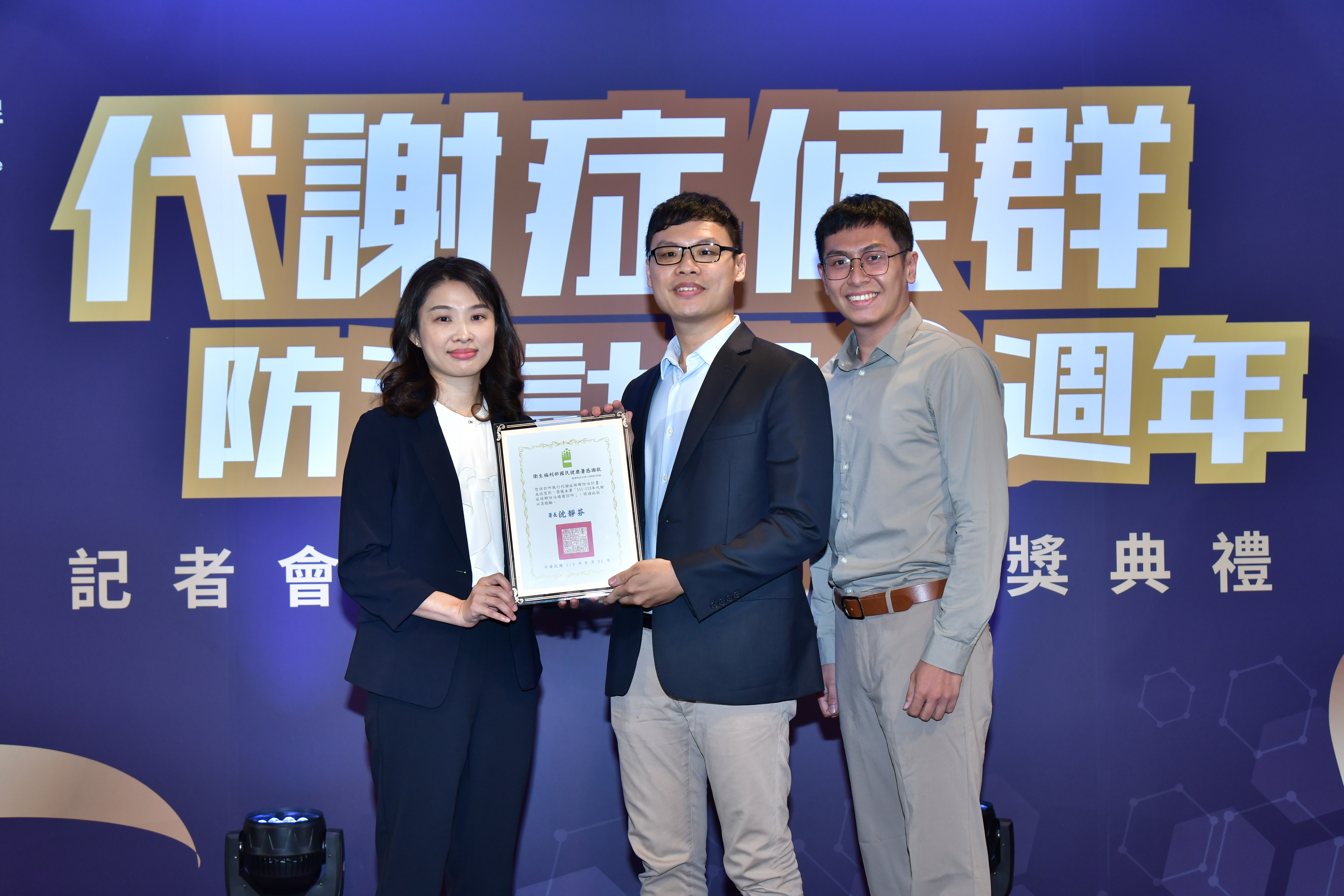 賀！彰化縣9家診所榮獲國民健康署「代謝症候群防治績優診所」肯定-圖片2
