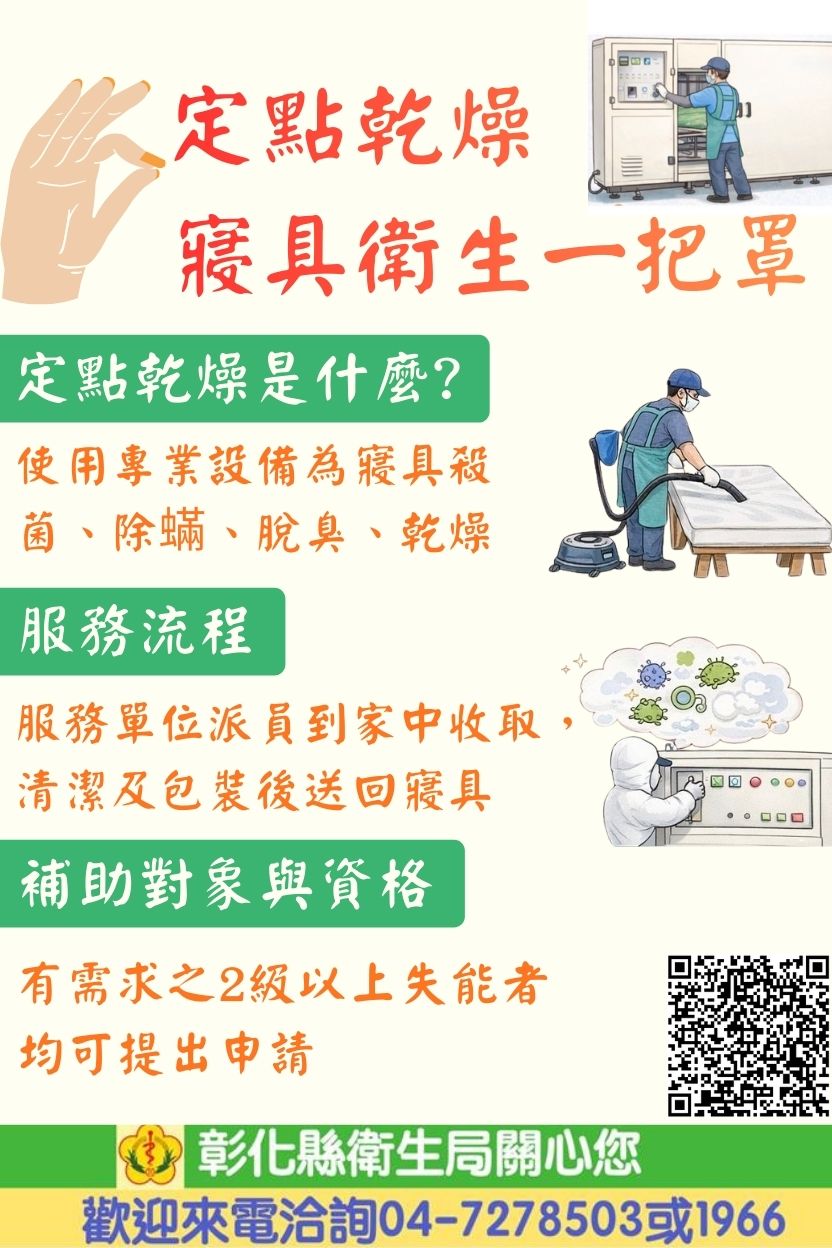 【定點乾燥寢具衛生一把罩】-圖片1