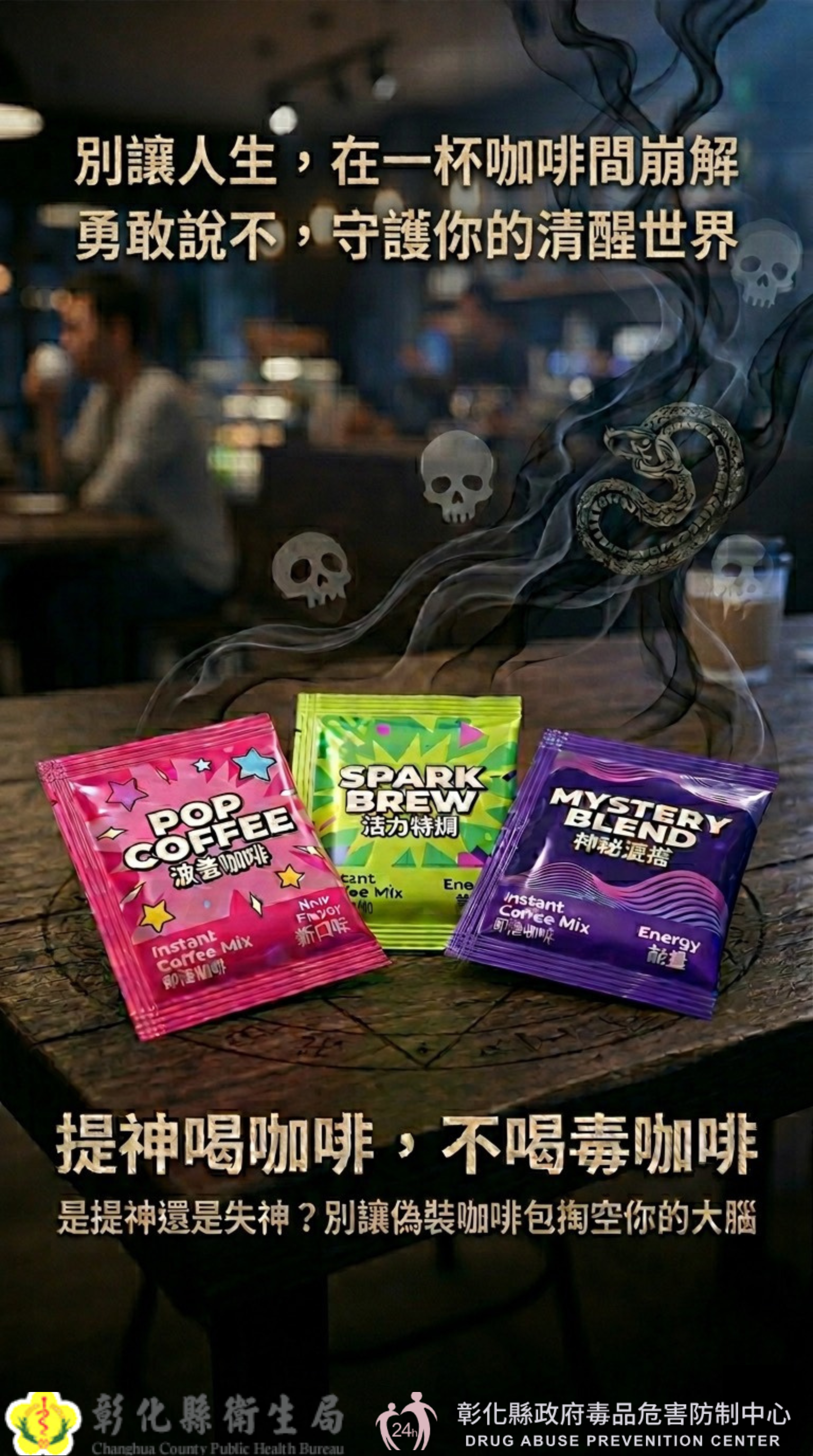 拒絕誘惑，守護清醒-圖片1