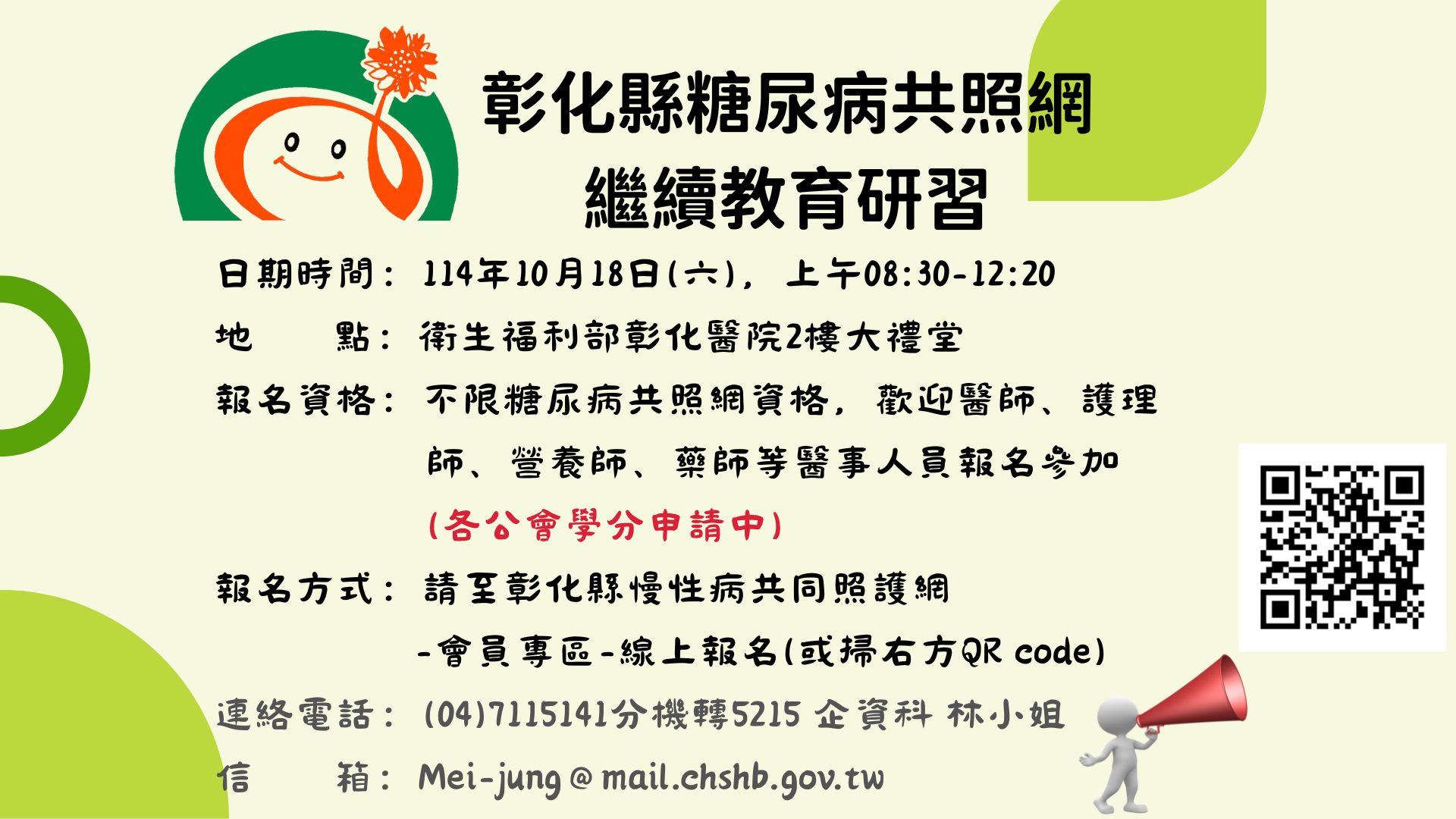 【強肌抗糖,壺鈴訓練與低碳飲食探討之實務研習 即日起開放報名~】-圖片1