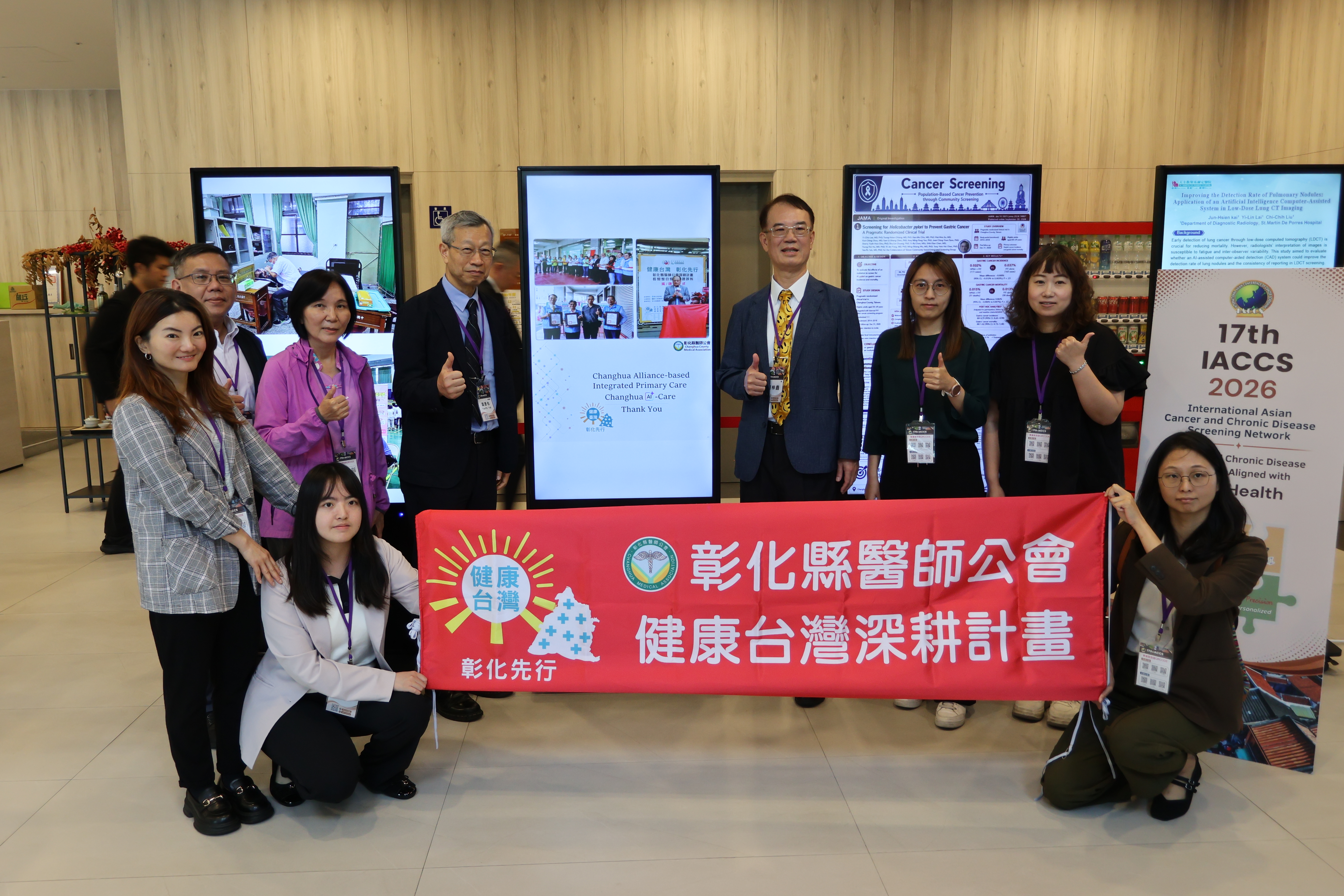2026年亞洲癌症與慢性疾病篩檢國際研討會在彰化 打造4P精準醫療照護體系-圖片3