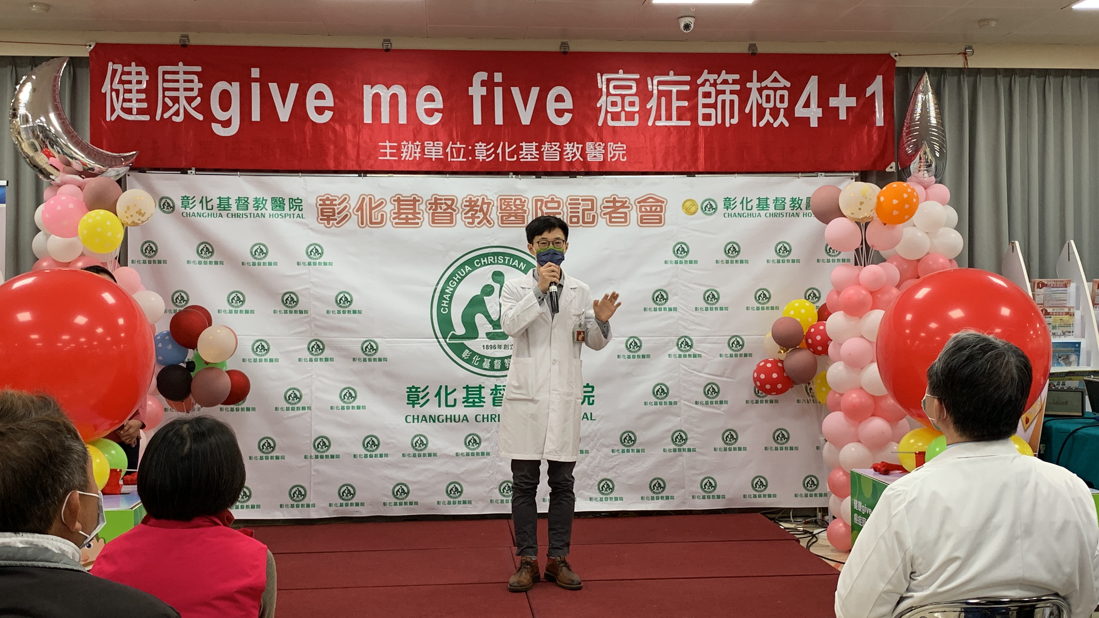 【健康give me five 癌症篩檢4+1，你我一起來】