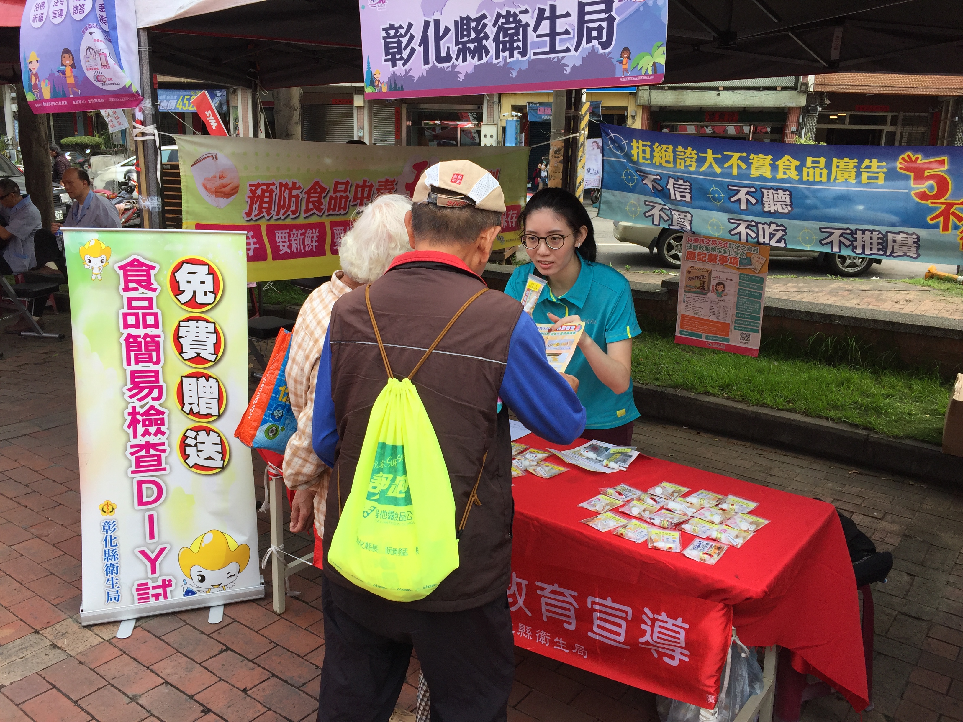 簡易試劑免費發放