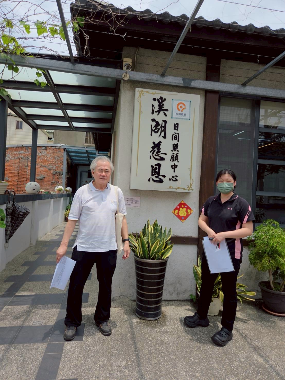 一份用心，守護長者健康每一步-圖片2