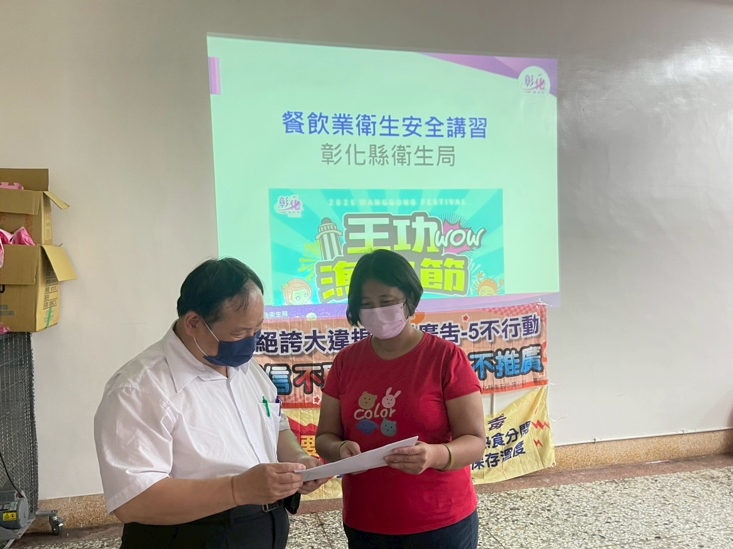 守護漁火節美食安全！衛生局舉辦餐飲衛生講習