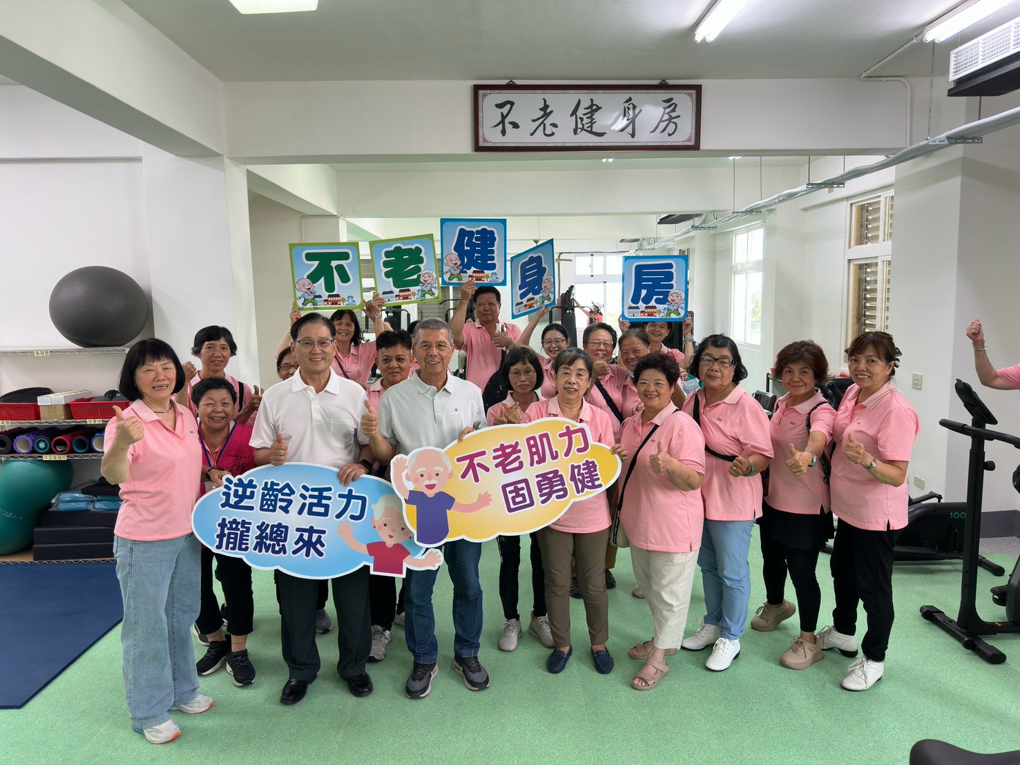 社頭鄉衛生所不老健身房擴建啟用 空間加倍、訓練更舒適-圖片1