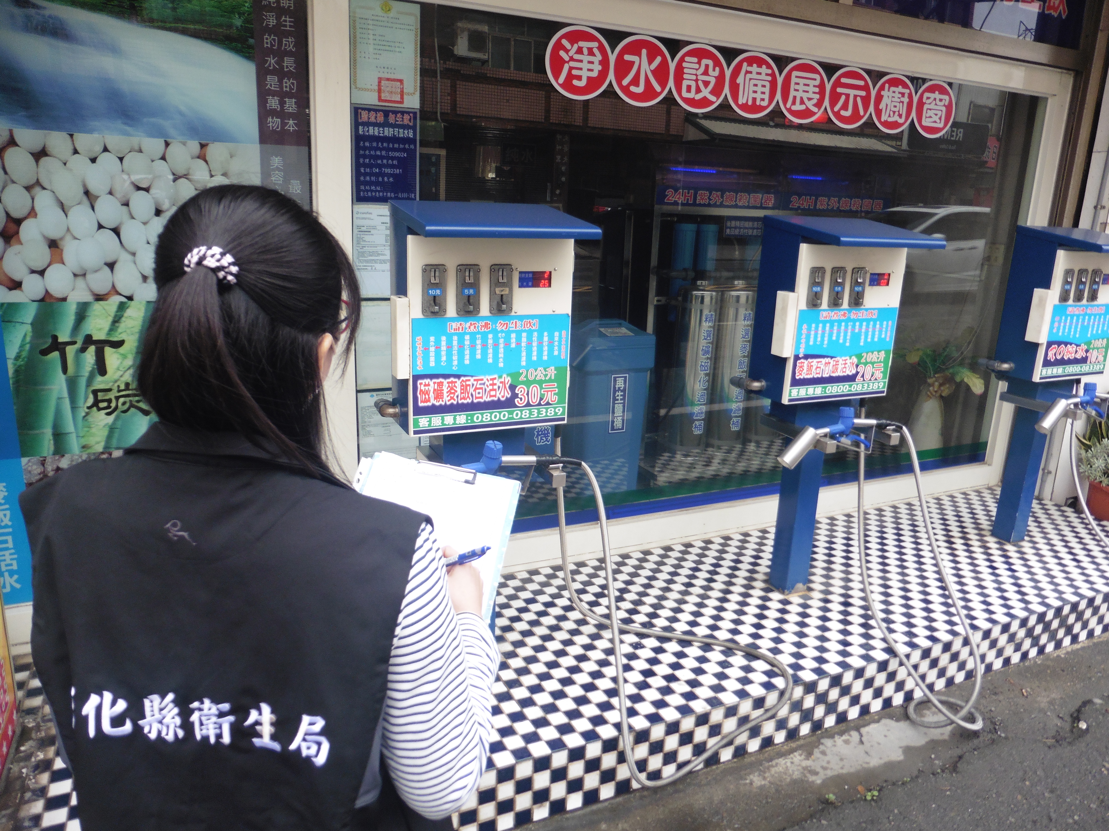 執行本縣轄內加水站稽查抽驗