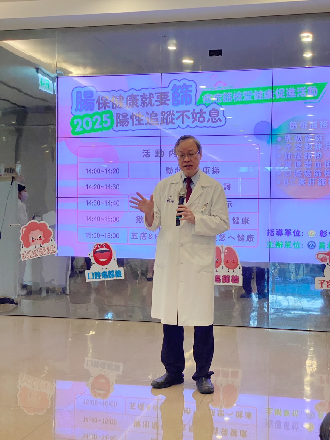 「腸保健康就要篩，陽性追蹤不姑息」-圖片2