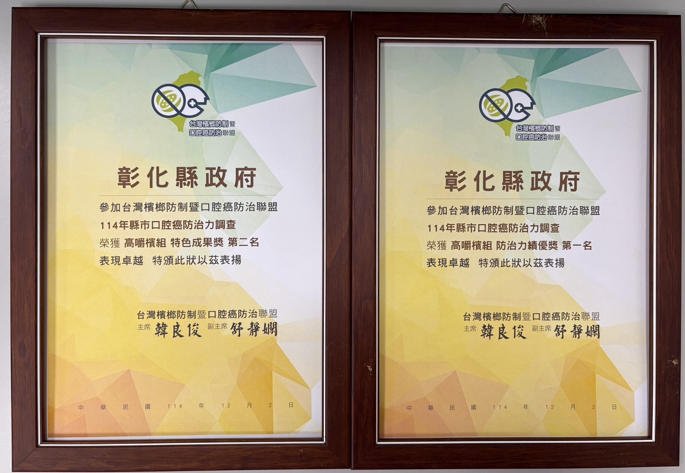 彰化十度獲獎 口腔防治成效全國第一-圖片4