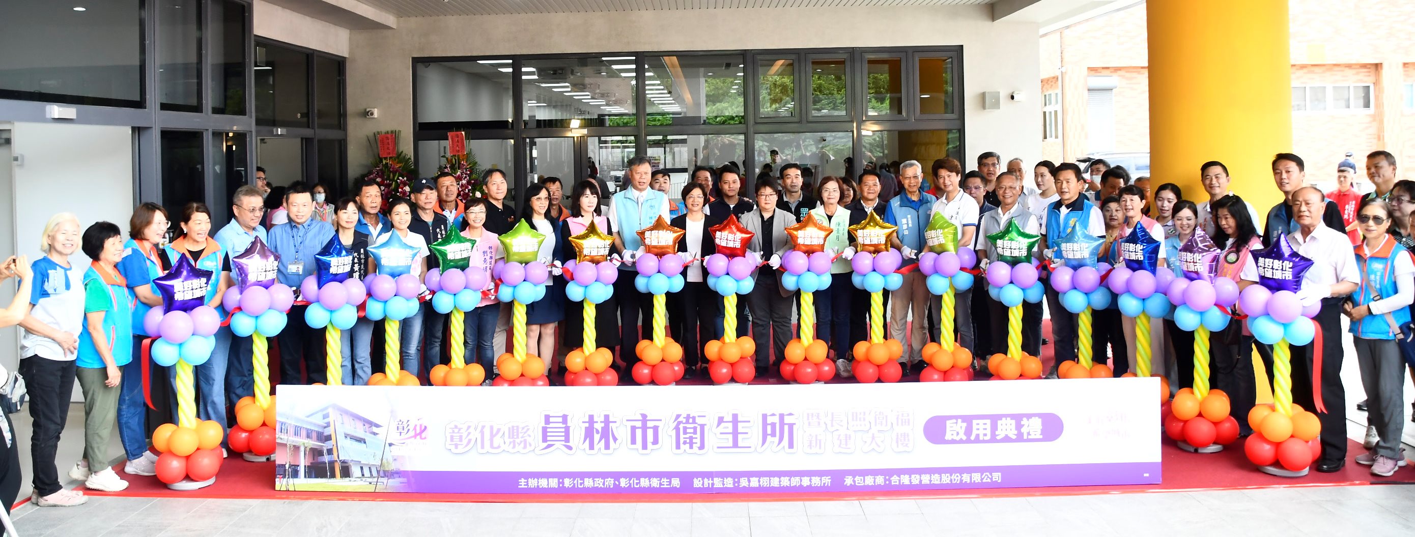 荒廢20年蛻變成新地標 全齡照顧0-100歲  員林市衛生所暨長照衛福新建大樓落成啟用-圖片1