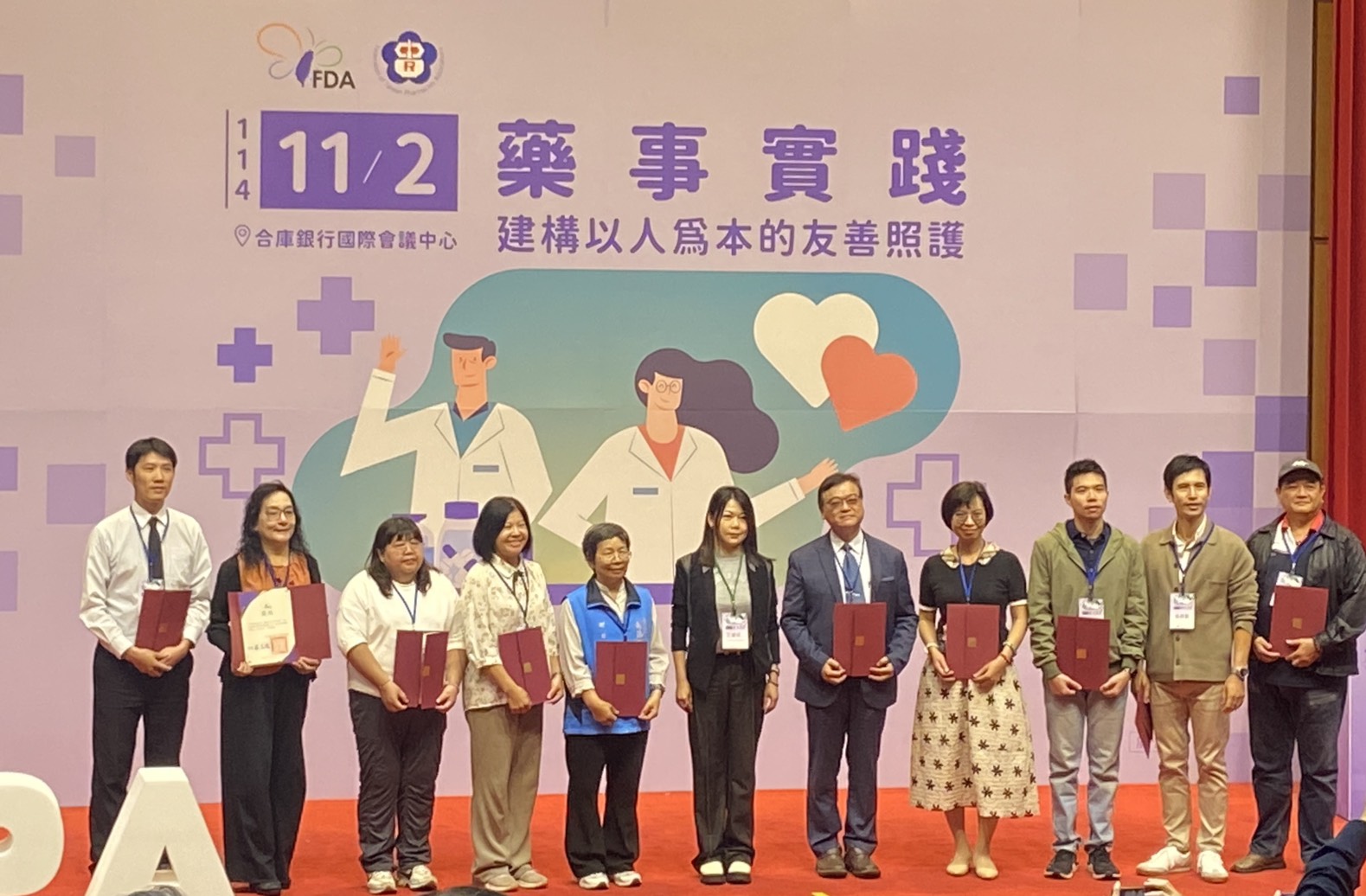 113年度『建立社區藥局藥事支持服務計畫』藥事照護服務卓越獎