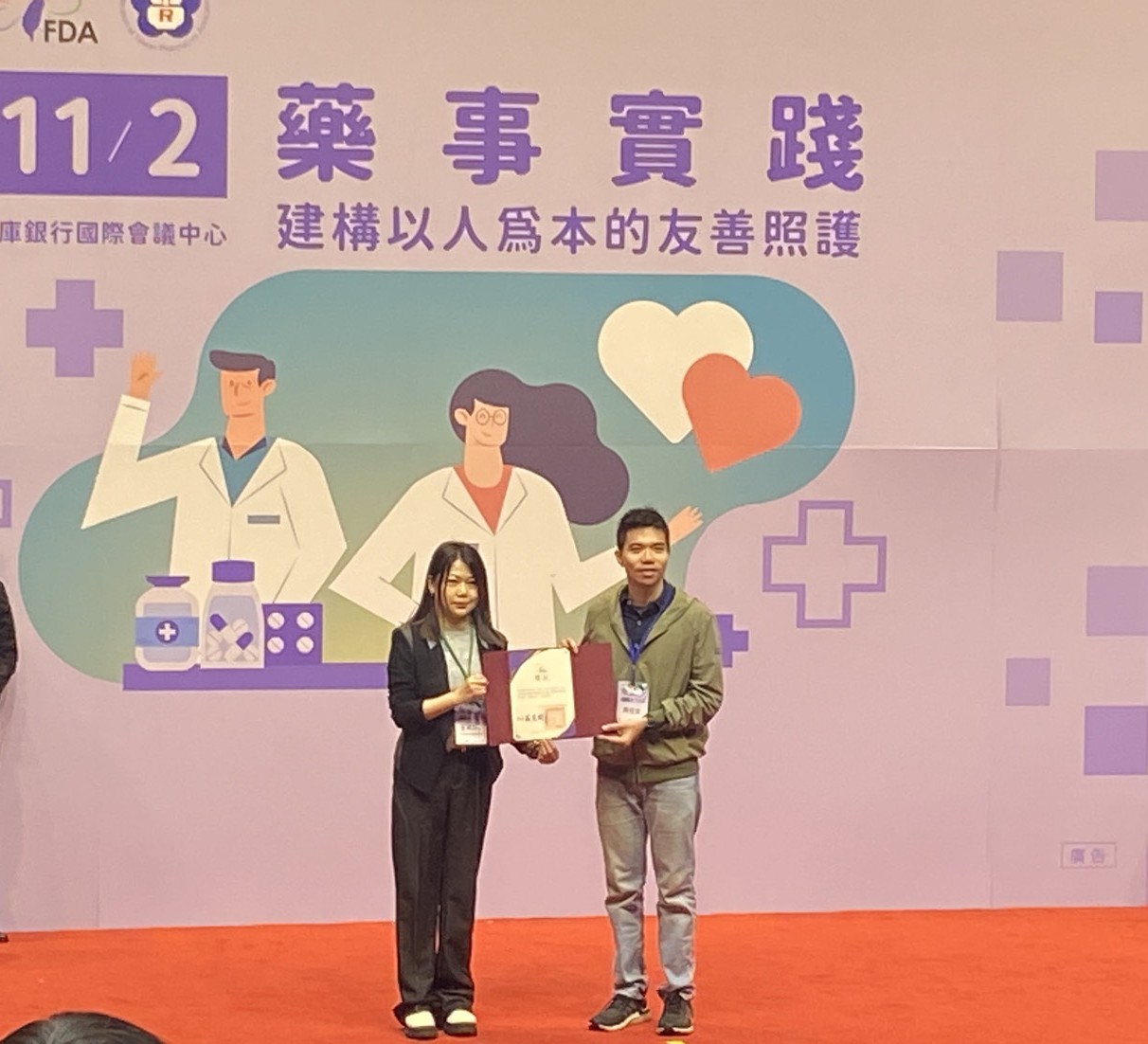 113年度『建立社區藥局藥事支持服務計畫』藥事照護服務卓越獎
