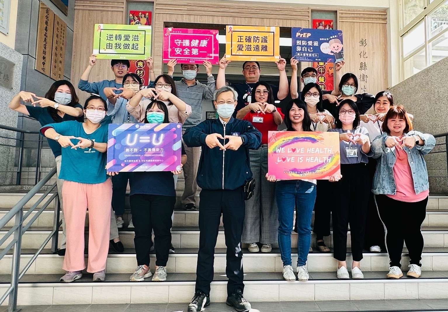 2023世界愛滋日
