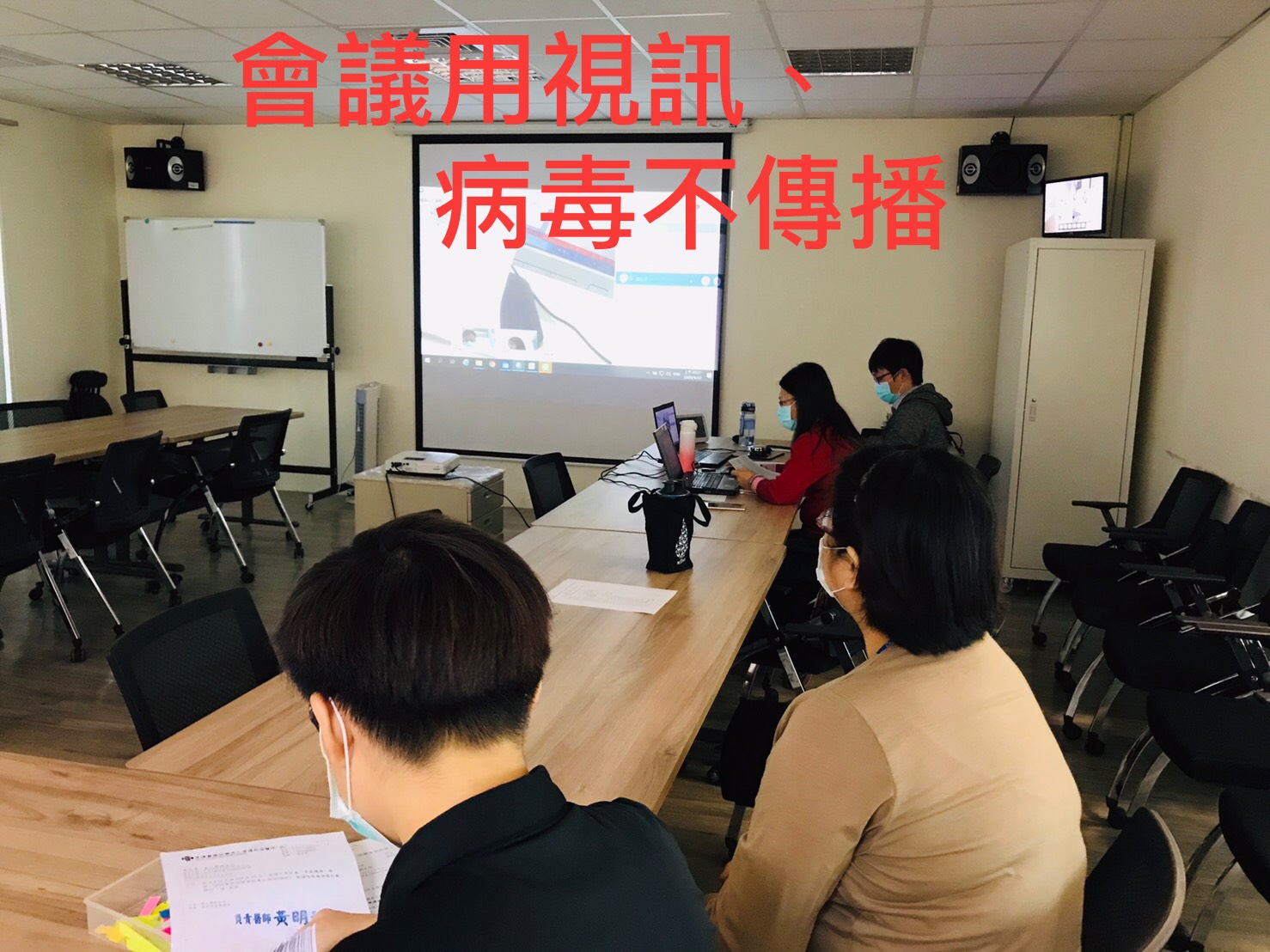 109年度第2次專業服務方案審查機制視訊會議