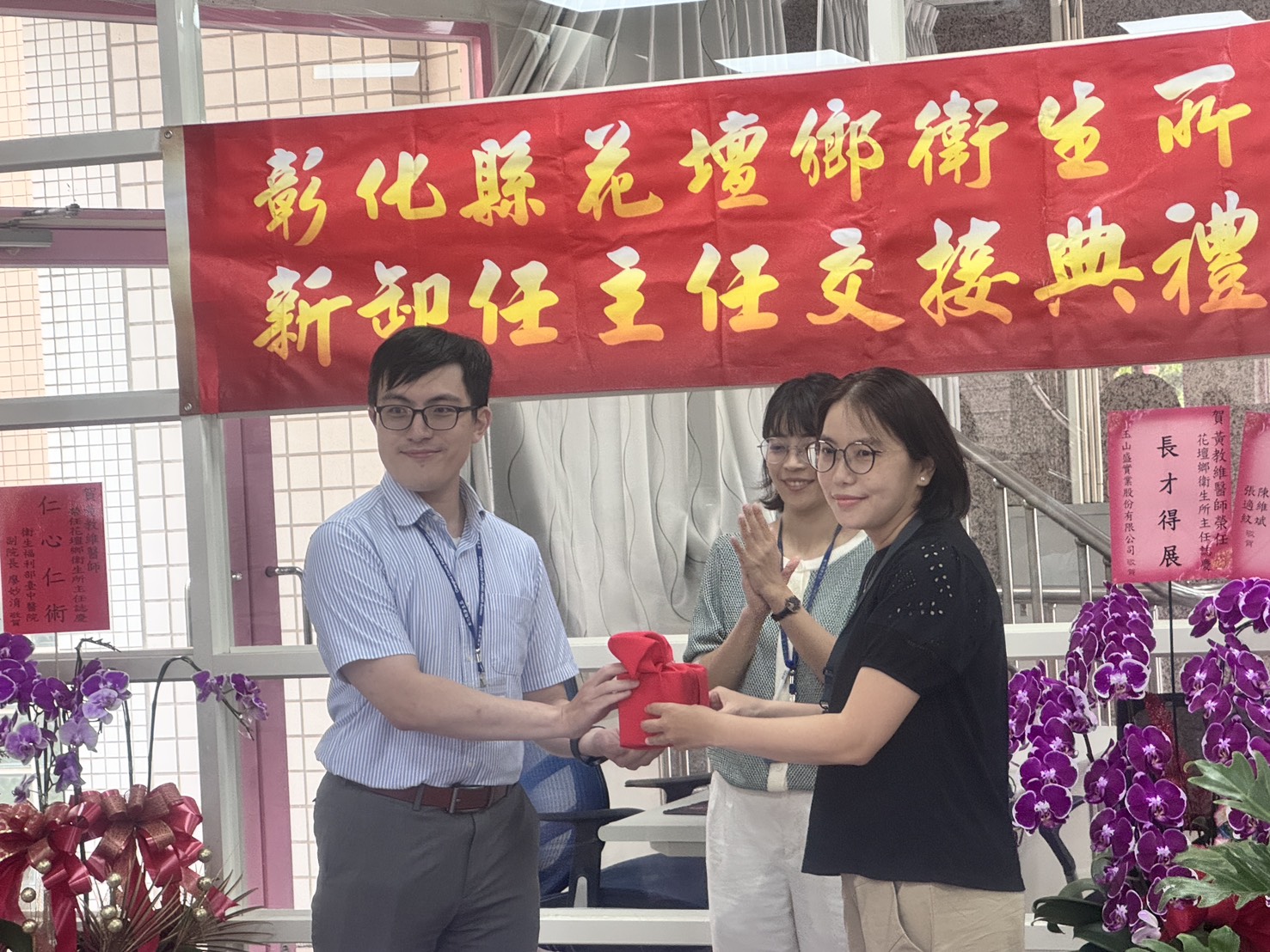 為基層醫療體系注入新血，花壇鄉衛生所主任交接典禮-圖片1