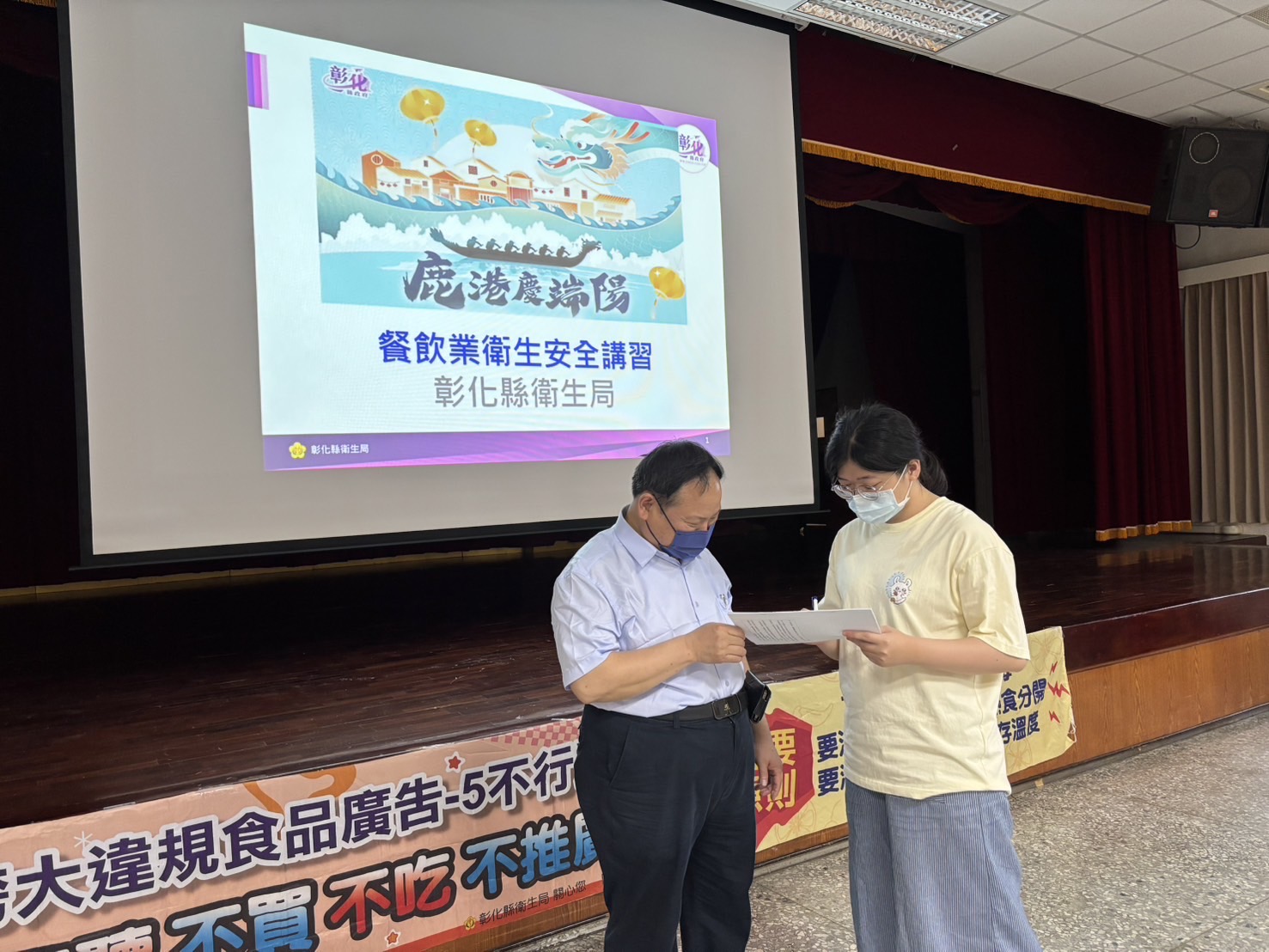 本局辦理114年鹿港慶端陽餐飲業者衛生安全講習