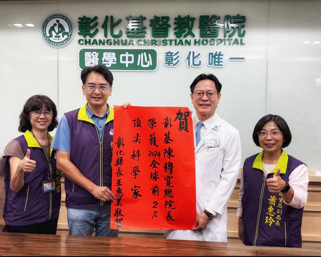 賀!彰基陳穆寬總院長榮獲全球前2%頂尖科學家-圖片3
