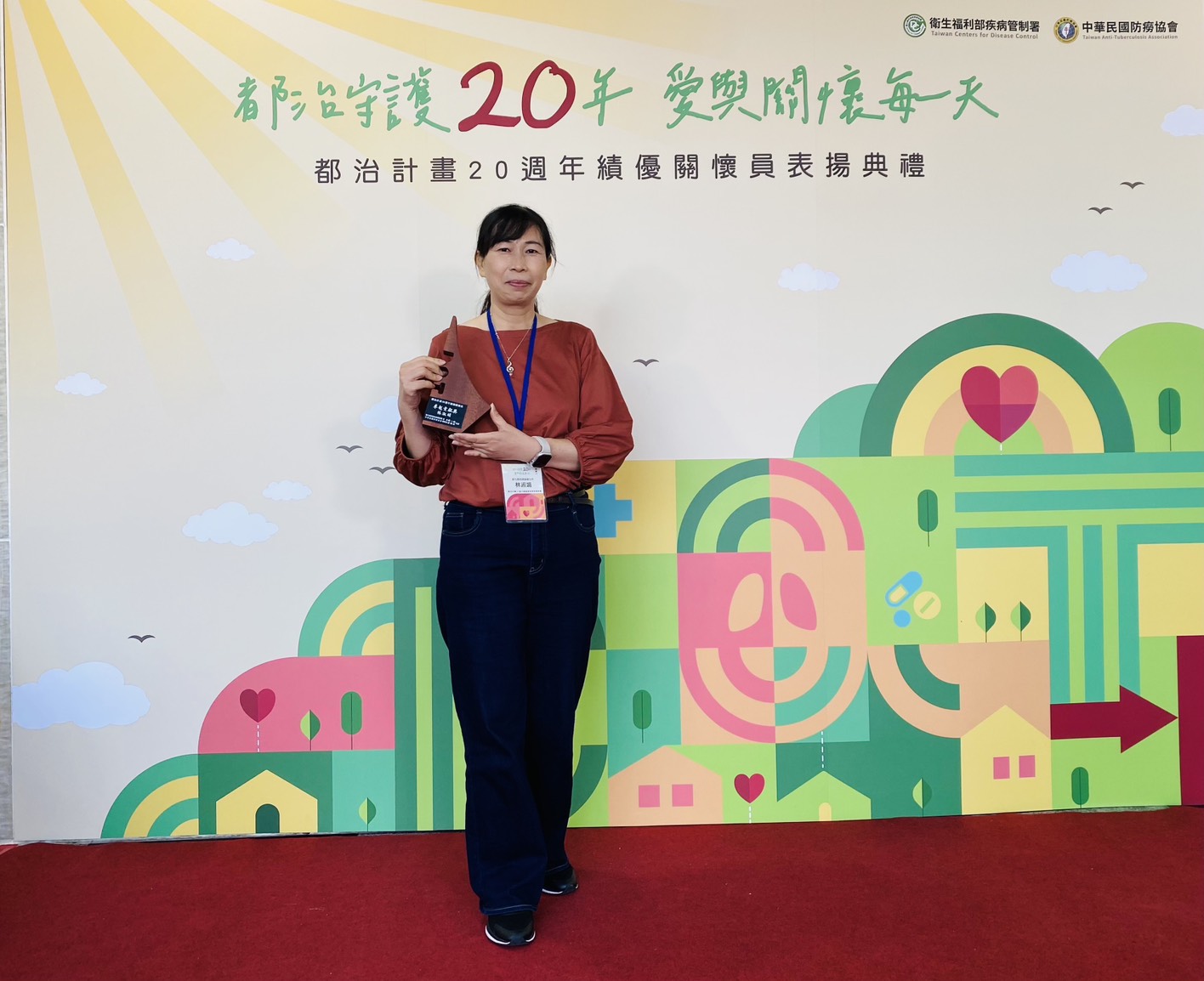 賀！彰化縣5位關懷員榮獲「都治計畫20週年績優關懷員」表揚 🎉-圖片4
