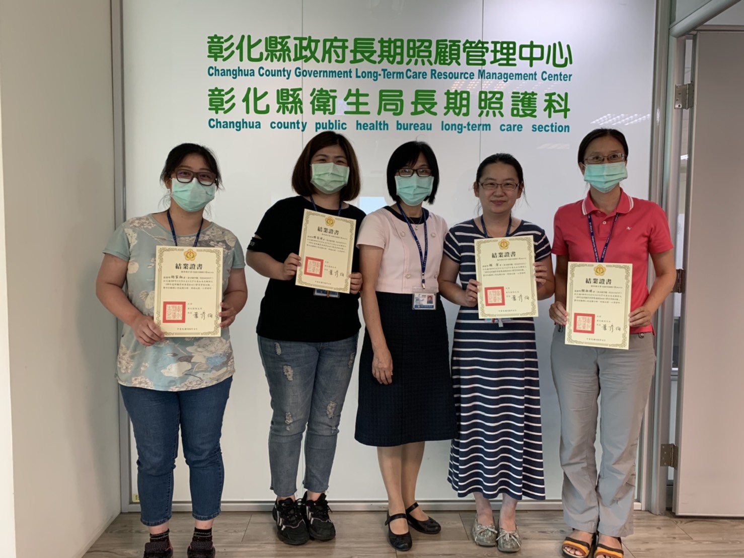 彰化縣衛生局109年度照顧管理專員實習考評訓練成績合格頒發結業證書