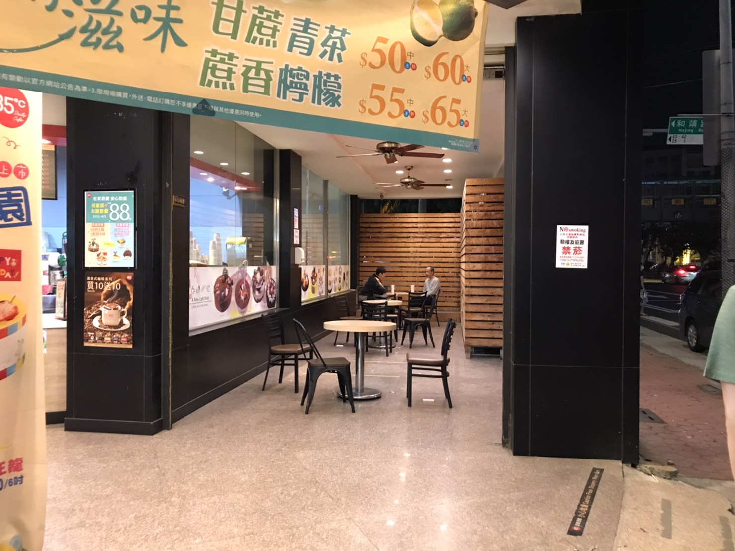 連鎖咖啡店之騎樓及庇廊全面禁菸