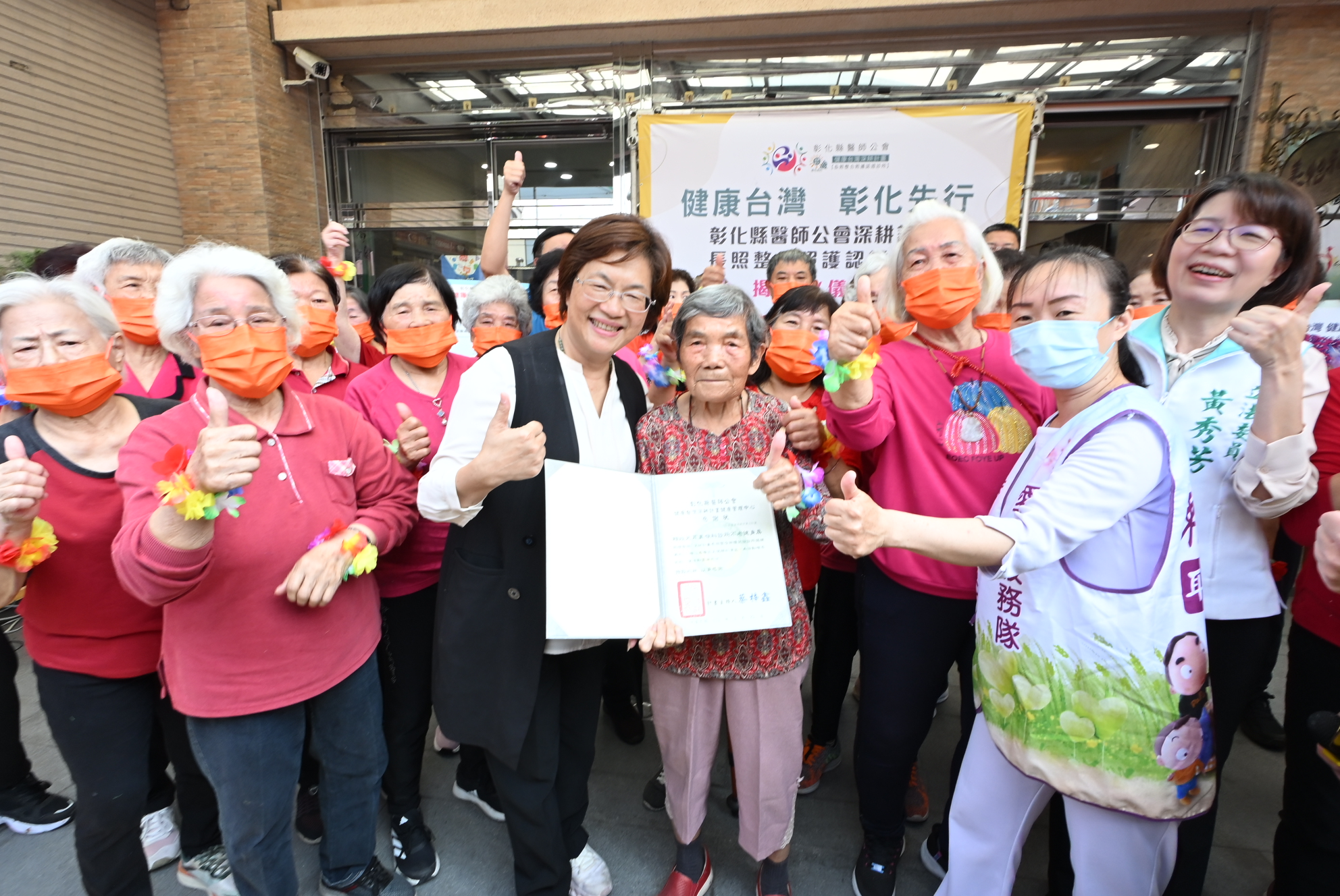 彰化縣推動【健康台灣深耕計畫】長照整合照護網認證診所盛大揭牌-圖片4