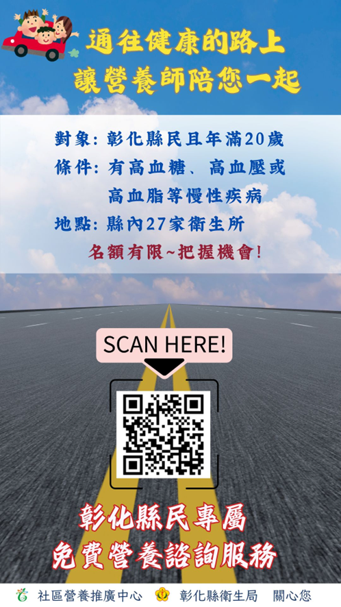 通往健康的路上，讓營養師陪您一起！-圖片1