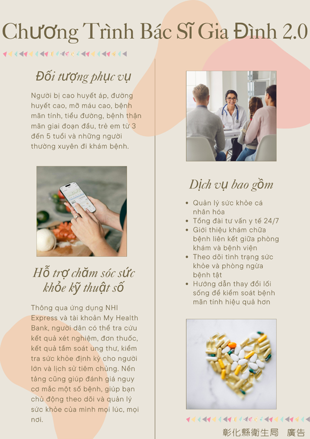 大家醫計畫：整合醫療服務，守護每一個家庭-圖片1