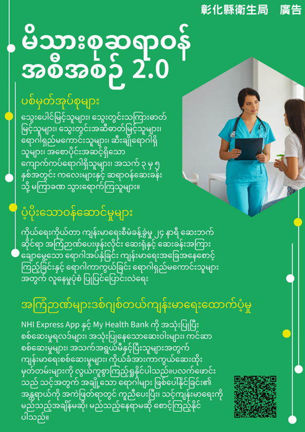 大家醫計畫：整合醫療服務，守護每一個家庭-圖片1