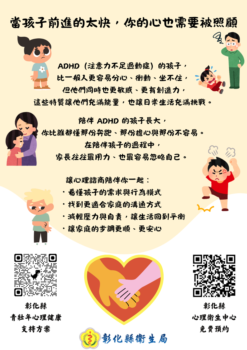 當孩子前進的太快，你的心也需要被照顧