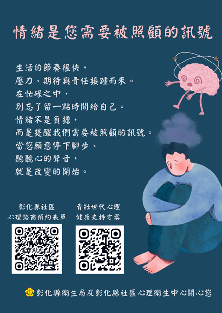 【情緒是您需要被照顧的訊號】