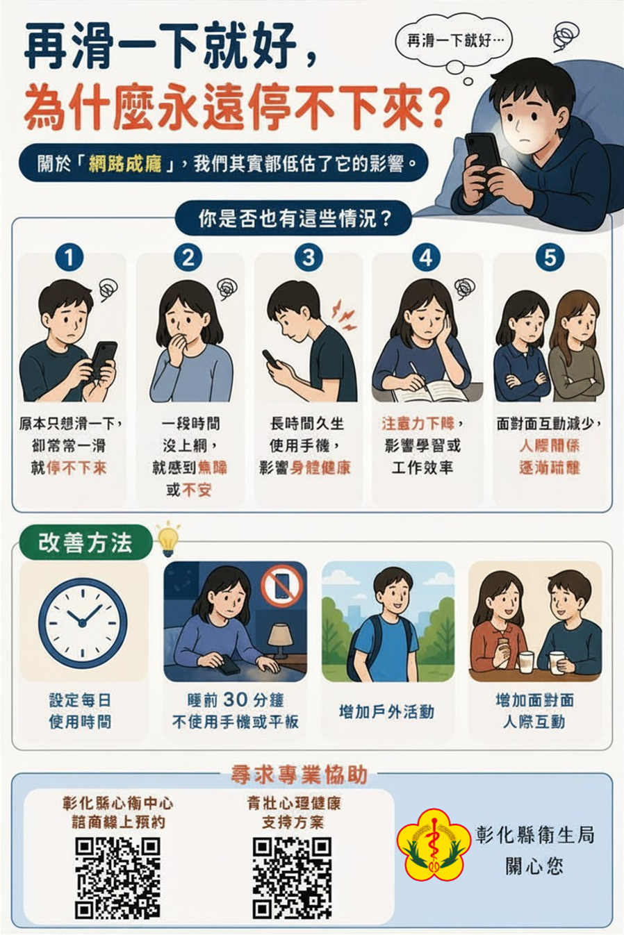 關於「網路成癮」,我們其實都低估了它的影響。-圖片1