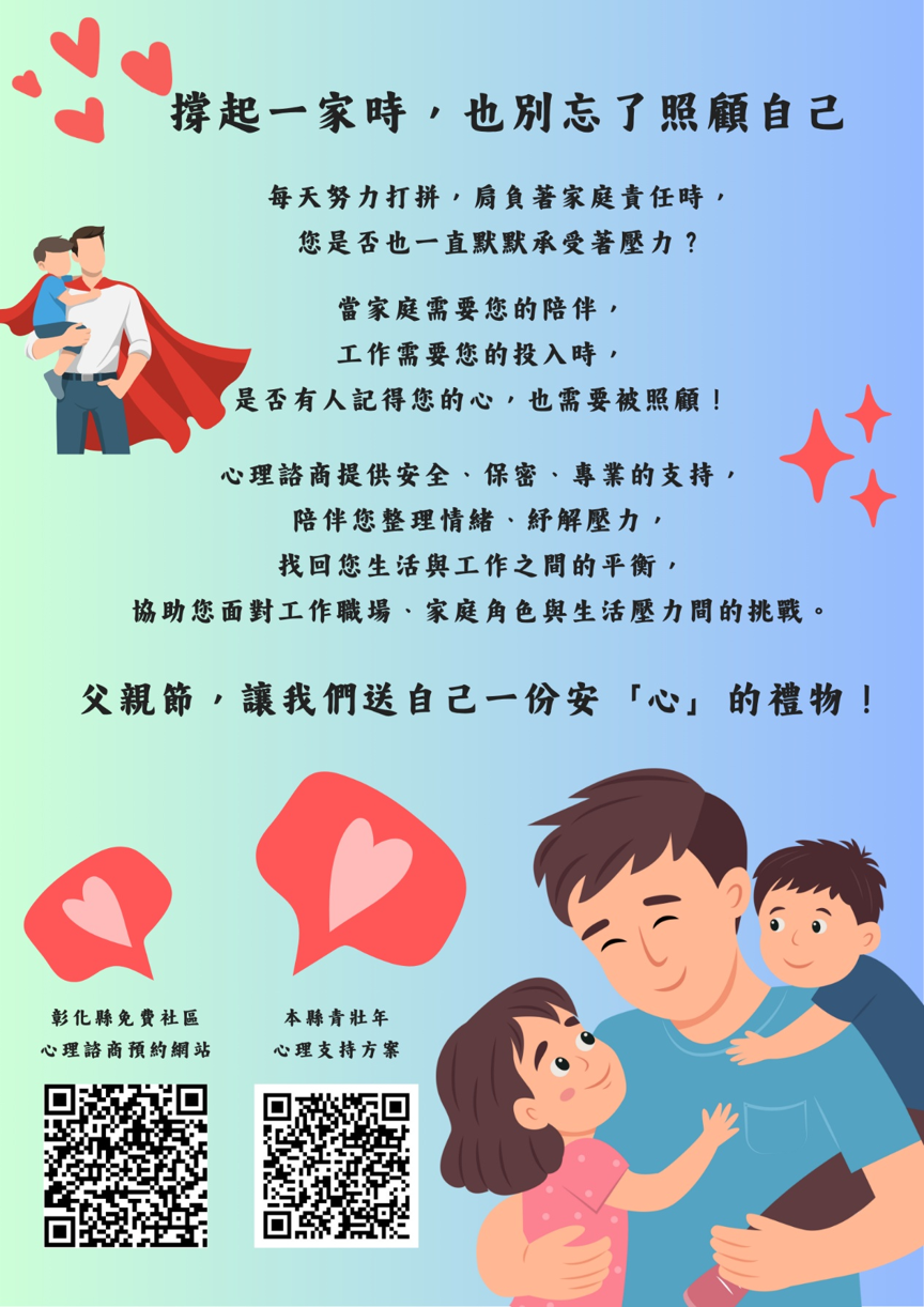 撐起一家時,也別忘了照顧自己-圖片1