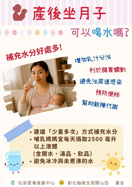 產後坐月子可以喝水嗎?補水好處多,健康無負擔!-圖片1