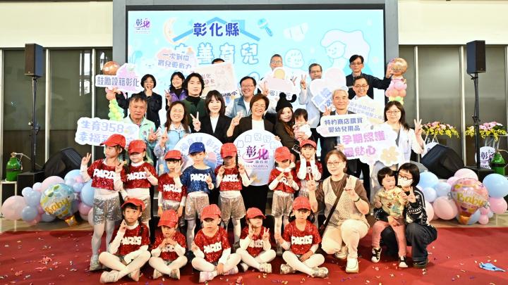 「彰化好孕卡」暖心上路 守護孕期每一步