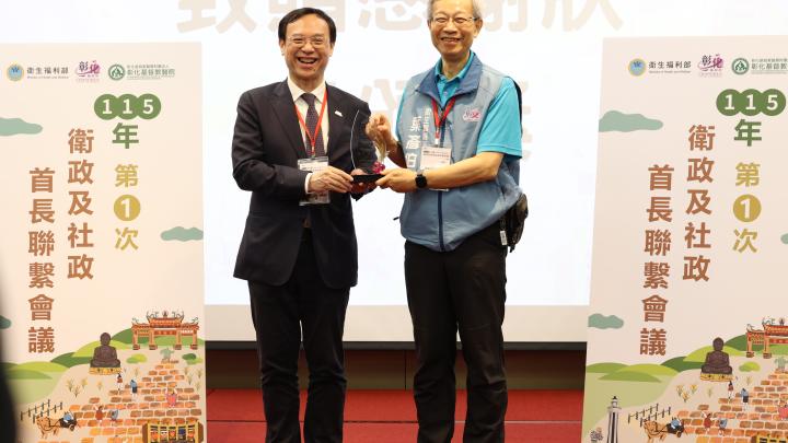 衛生福利部部長頒獎