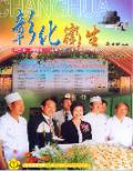 第5卷 第四期