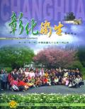 第6卷 第二期