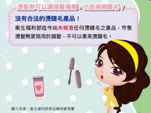 坊間常見的燙睫毛是什麼，在國內合法嗎？
