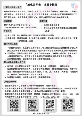 好孕卡溫馨小提醒