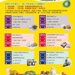 二林溪湖區推薦單-1 三星健康營養早餐推薦單共有十張,這是第1張