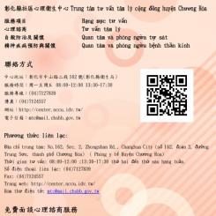 Welcome to download and use foreign language version of mental health leaflet