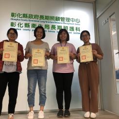 彰化縣衛生局108年度照顧管理專員實習考評訓練成績合格頒發結業證書