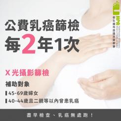 乳房X光攝影檢查 bc