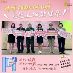 衛生局公布112年01月免費乳房X光攝影檢查行程表 乳攝