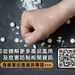 新興毒品千變萬化,小心謹慎不受害