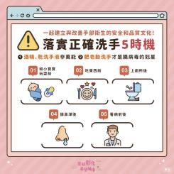 防範腸病毒，洗手5時機你知道嗎？