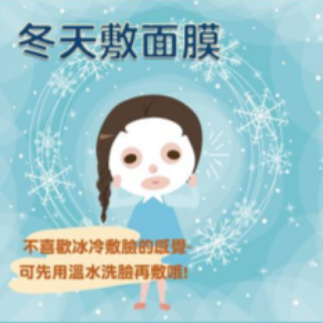 濕敷面膜才有效 濕敷面膜才有效