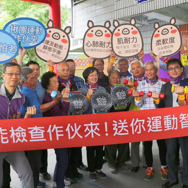 體能檢測作伙來 送你運動智慧錶!